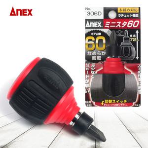 자동 라쳇드라이버 ANEX No.306D 주먹 미니 양용 깔깔이 드라이버