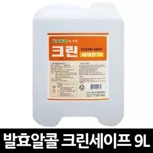 발효알콜 크린세이프75 9L x 1개/ 세척 청소세제 청결