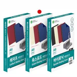 Q 종이제본표지 A570 71 A4 옥스포드 청색 100매 권