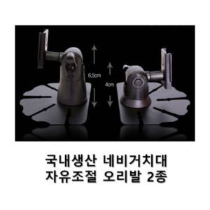네비게이션거치대 아틀란 만도맵피 SK 아이나비 파인드라이브