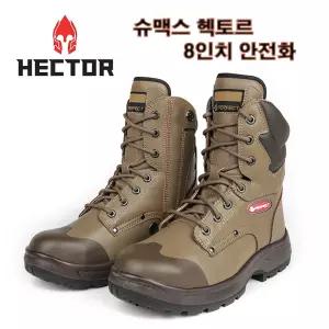 헥토르 8인치 안전화/제우스브라운/YPI-815