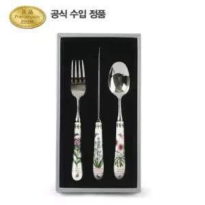 [롯데백화점]포트메리온 보타닉 가든 양식기 1인조