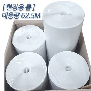 대용량롤 소폭합지 롤 단색 도배지 셀프도배 현장용