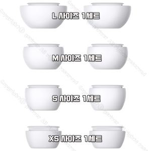 애플 에어팟 프로 2 전용 이어팁 4세트 (엑스트라 스몰 / 스몰 / 미디엄 / 라지) - 애플코리아 정품