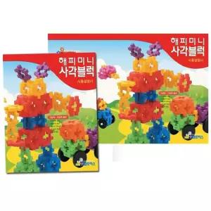 사각블럭 378PCS 아기블럭