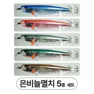 씨넥스 은비늘멸치 에기 5종 세트 선상 갑오징어 낚시 쭈꾸미 문어 한치