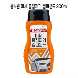 불스원 미세 흠집제거 컴파운드 300ml - O/스크래치/차량/흠집/제거/자동차/왁스/코팅제/광택/재생/차량용