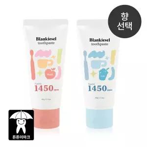 [블랑키즐] 치약 1450ppm 고불소 2단계 1+1 60g (향선택)