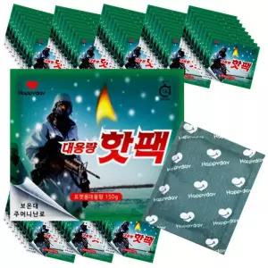 대형 핫팩 150g 80매 대용량 보온대 군용 군인 주머니난로 캠핑 등산 야외 훈련 활동 장시간 외출 대량구매