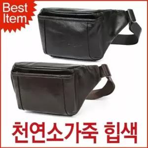 남성 가죽 힙색 빈티지 허리색 힙백 탈부착 가능한 (WFIKVCD)