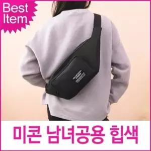 힙 벨트백 슬링 백 남녀공용 캐주얼 여름 가방 (WFIKVD4)