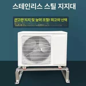 실외기 받침대 201스텐 야외 1개 선반 스테인리스