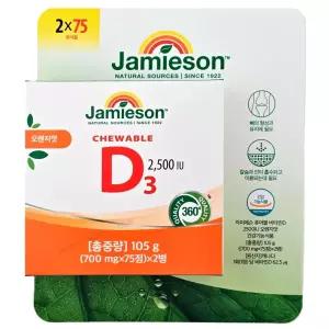 자미에슨 츄어블 비타민D 2500IU ((700mg x 75정) x 2병)