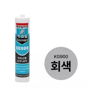 동양 실리콘 무초산 회색 KG900 270ml/우레탄/반투명/건축/시공/외부용/크랙/보수제/외장/화장실/변성/보수