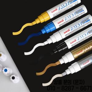 UNI 페인트 펜 PX 30 와이드 터치 업 노트 방수 및 비 페이딩 자동차 마커