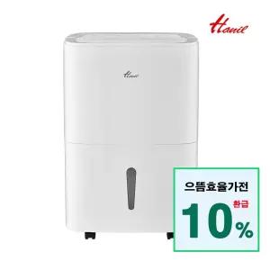 한일 제습기 1등급 대용량 가정용 30L HDH-1800