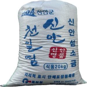 국내산굵은소금 국산100 자연탈수염 신안천일염 20kg