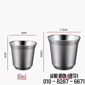 이중벽 단열 스테인리스 에스프레소 컵 캡슐 커피 머그 메탈 드링킹 데미타스 가정용 실내외용