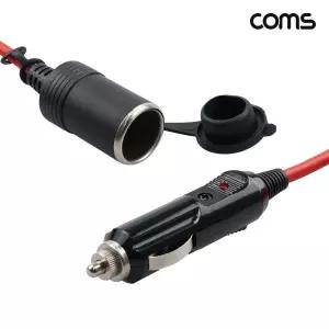 Coms 차량용 시가잭 연장 케이블 1.8M 12V 24V 시가 소켓/멀티충전/시거잭/파워소켓/분할/충전기/초고속