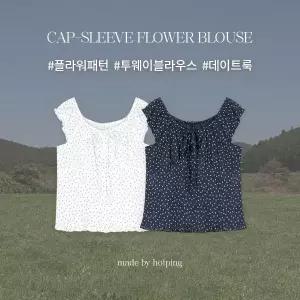 핫핑 [3way/러블리] 티아니 캡소매 플라워 반팔 블라우스