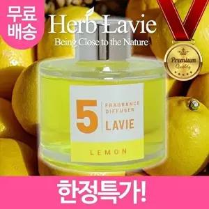 고품질 라비에 허브타임 가정용 실내용 레몬 레드프룻 레드푸룻 레드푸릇 레드프롯 레드프릇 W1BF0F1