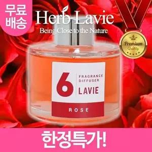 고품질 라비에 허브타임 가정용 실내용 로즈 장미 레드프룻 레드푸룻 레드푸릇 레드프롯 레드프릇 W1BF0F2