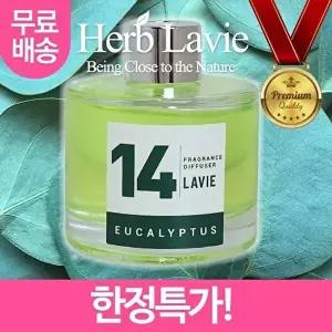 고품질 라비에 허브타임 가정용 실내용 유칼립투스 레드프룻 레드푸룻 레드푸릇 레드프롯 레드프릇 W1BF0F