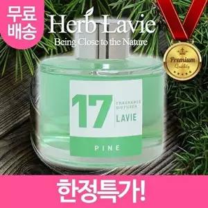 고품질 라비에 허브타임 가정용 실내용 파인 레드프룻 레드푸룻 레드푸릇 레드프롯 레드프릇 W1BF10C