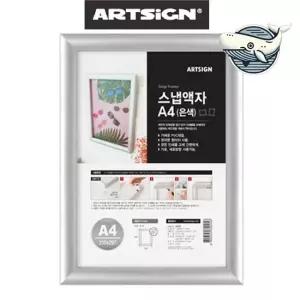 은색 스냅 사진액자 벽 부착형 원터치 A4 스냅액자 스넵액자