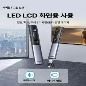 올렌토 레이저포인터 마우스포인터 LCD LED TV용 PPT 프레젠테이션