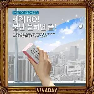 고품질 면도경 유리 거울 청소 욕실 베니티 샤워 스펀지 거울닦기 유리닦기 미러닦기 욕실거울 WFOC7AY