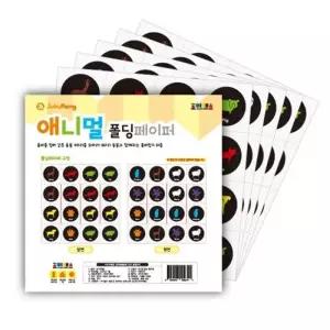 조이매스 애니멀폴딩페이퍼 5인세트 학교 기관 단체 교구 종이접기 퍼즐 창의력 집중