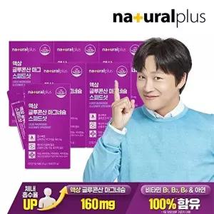 [내츄럴플러스]내츄럴플러스 마시는 액상 글루콘산 마그네슘 스피드샷 15포 6박스 / 빠른 체내흡수 비타민