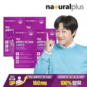[내츄럴플러스]내츄럴플러스 마시는 액상 글루콘산 마그네슘 스피드샷 15포 4박스 / 빠른 체내흡수 비타민