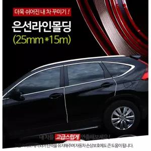 그랜져 자동차 라인몰딩 시트지 라인스티커 전용 카케어 K7