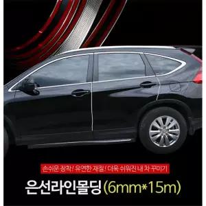 아반떼 몰딩스티커 도어라인 자동차튜닝 셀토스 C클래스 K7