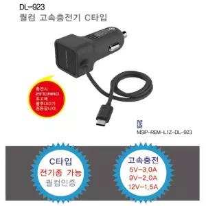 C타입 고속충전기 자동차 케이블 시거잭 멀티소캣 인테리어