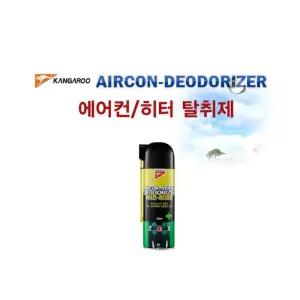 상쾌한 자동차 에어컨탈취제 살균 차량훈증캔 차담배냄새