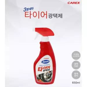 갈변제거 셀프 타이어세정제 차량휠클리너 휠광택제 엄마
