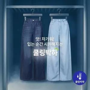 핫핑 [쿨링박하][3way/여름데님] 썸머데님 사이드스냅 3way 후들 워싱데님 와이드팬츠 (25~36)
