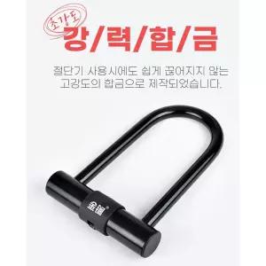 절단방지 자전거 고강도 자물쇠 장금장치 비밀번호 도난 락