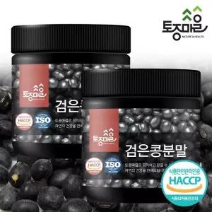 HACCP인증 국산 검은콩분말 200g X 2통_서리태_서목태