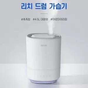케릭터가습기 통세척 드럼 가습기 스마트한 가습량 자동조절 4.5L