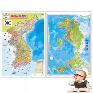 유아 우리나라 포스터 양면 벽보 어린이 세계지도 벽보