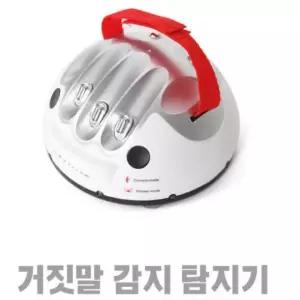 옆집샵 라이어 탐지기 거짓말 복불복 쇼킹게임 보드게임 술자리 파티