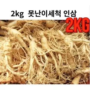 금산인삼파삼2kg 금산인삼5 6년근 인삼 인삼파삼1kg 수삼 수삼파삼가정용 1개 2kg 선물세트 명절 친정 가족
