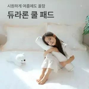 [롤베이비] 듀라론 쿨 패드 짱짱 아기 쿨매트 냉감 신생아 유아 침대 쿨링 패드/국내생산