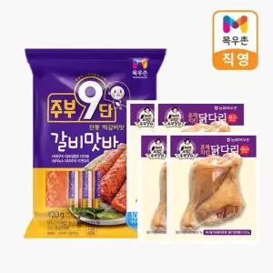 맛있는家 주부9단 간편간식 모듬 갈비맛바1팩+훈제닭다리4팩