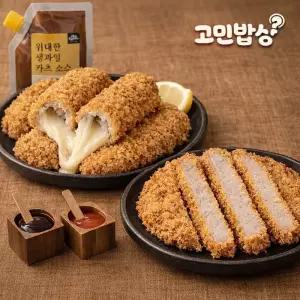갓 튀긴 통등심 돈까스 140g 2팩 + 치즈롤 돈까스 140g 2팩