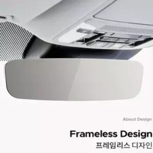프레임리스 룸미러 와이드 평면경 난반사방지 시야 룸미러